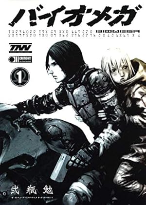 Amazon.co.jp: ABARA (下) (ヤングジャンプコミックス) : 弐瓶 勉