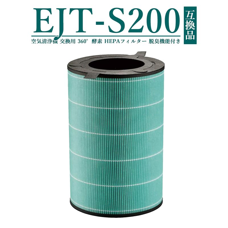 Amazon.co.jp: EJT-S200 360°酵素フィルター バルミューダ 空気清浄機