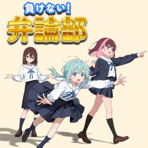 『第8話「死刑制度は廃止するべきか」』のカバーアート