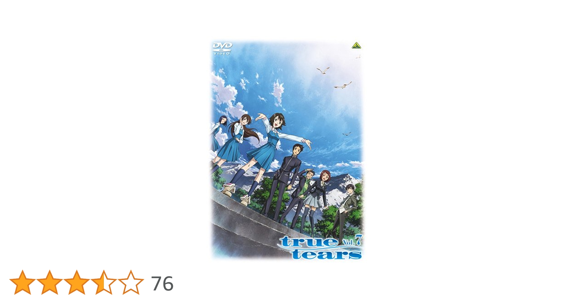 Amazon.co.jp: true tears vol.7 [DVD] : 石井真, 高垣彩陽