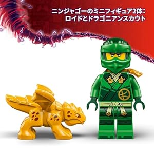 Amazon.co.jp - レゴ® ニンジャゴー ロイドのグリーンドラゴン 71829
