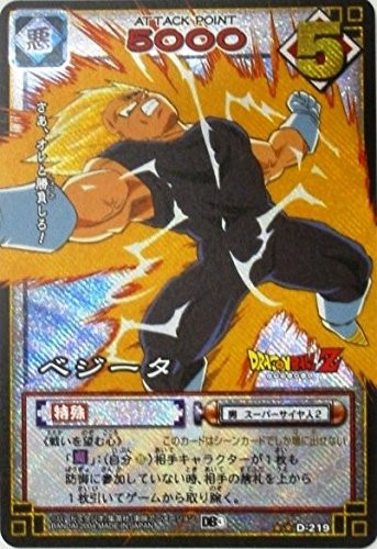 Amazon.co.jp: DBZデータカードダス/プレイヤーカード/[激レア] ： D