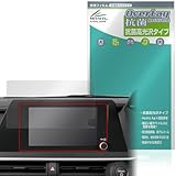 ミヤビックス トヨタ プリウス 60系 (23年1月以降) 8インチ 高精細HD ディスプレイオーディオ 対応 保護 フィルム 抗菌 抗ウイルス 光沢 日本製