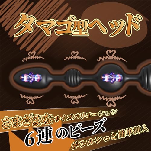 三丸 アナルプラグ アナルバイブ アナル ローター ディルド 男性 前立腺 アダルトグッズ 男性用 バイブ 男性向け アナルグッズ アナルビーズ「超長350MM 3個モーター 6個段階的なビーズ 突起付き 静音 10種類の振動モード」大人のおもちゃ 男 カップル向け 玩具 大人 強力 人気 静か 潮吹き 男の潮吹きグッズ 前立腺マッサージ - 画像2