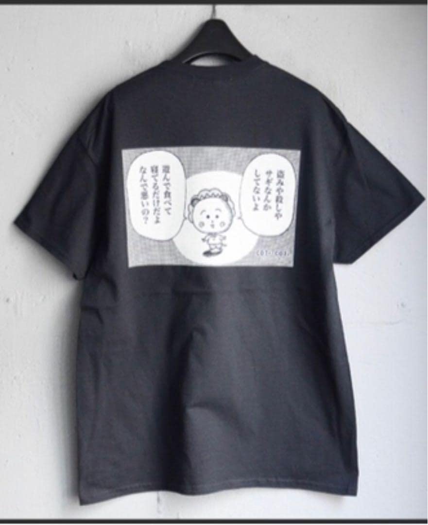 Amazon.co.jp: LABRAT コジコジTシャツ 黒 : おもちゃ