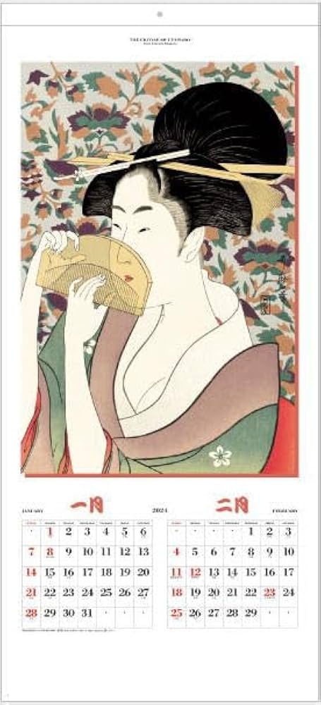 Amazon | カレンダー 浮世絵 歌麿浮世絵 美人画集 2024年
