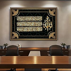 Islamitische Posters Print Foto Arabische Kalligrafie Religieuze Islamitische Koran Wall Art Canvas Schilderijen Modern…