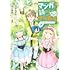 マンガを読めるおれが世界最強 ～嫁達と過ごす気ままな生活～