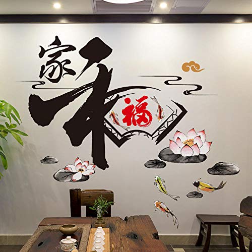 Chino Fengshui fondo decoración de la pared 3d estéreo pegatinas de pared pegatinas de pared Cover