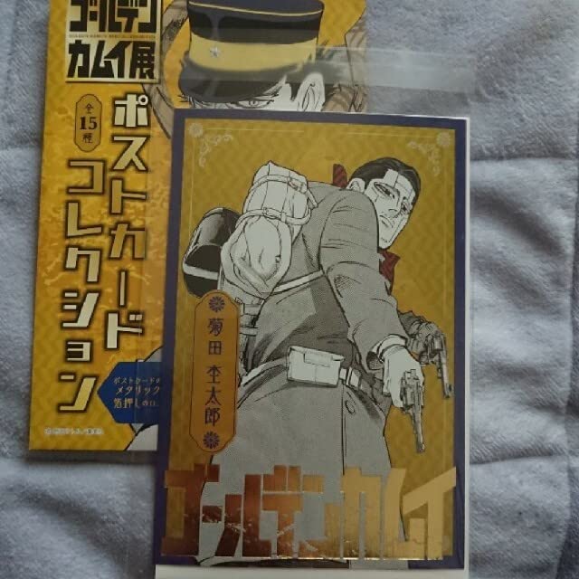 Amazon.co.jp: ゴールデンカムイ 菊田杢太郎 : ホーム＆キッチン