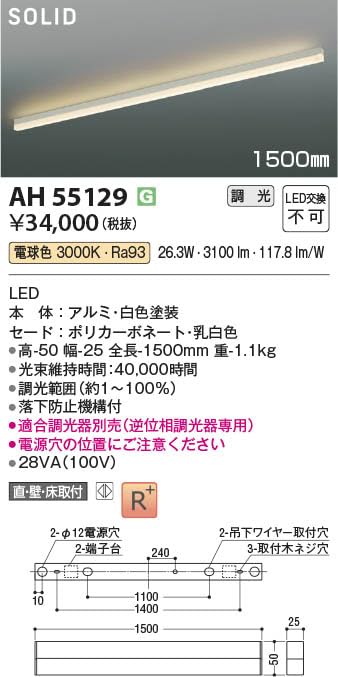 Amazon.co.jp: コイズミ照明 LEDソリッド シームレス スリム 間接照明