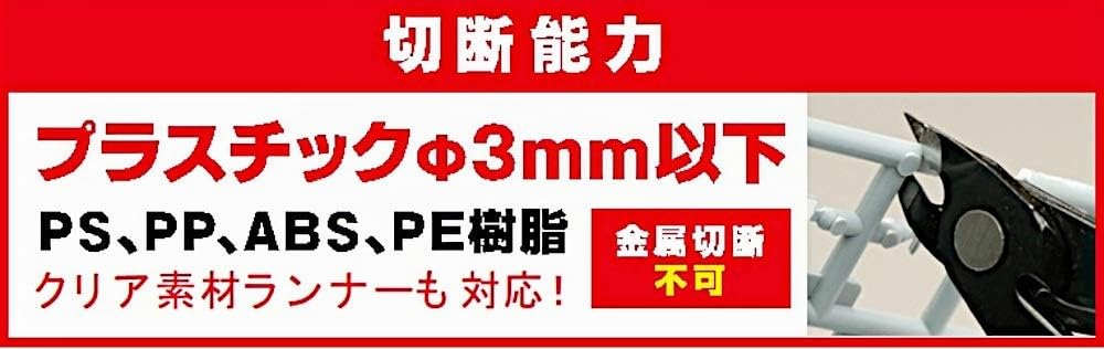 GodHand Nipper GH-SG-01 Pince coupante en plastique Bleu pour modèles en plastique Importé du Japon