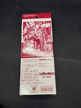 Amazon | ニセウルトラセブン ウルトラセブン ソフビフィギュア