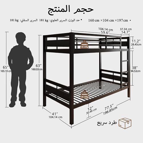 إطار سرير بطابقين معدني، سرير حديدي مزدوج الطبقات مطور شديد التحمل للبالغين والأطفال، سعة 500 كجم، سرير بإطار معدني مزدوج الطبقات مع حواجز حماية، تصميم موفر للمساحة للمنزل (لون أسود، 90 سم × 1.9 م)