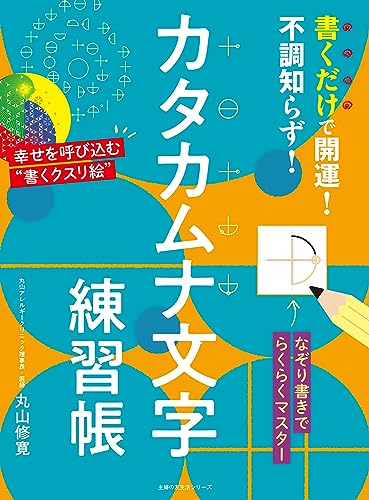 値下げしました！ 【丸山修寛先生 カタカムナDVD2種セット】 51ncMtF0IhL.jpg