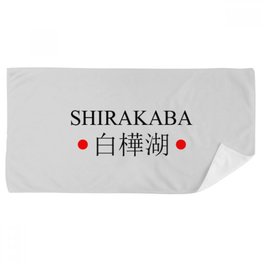 Serviette douce Shirakaba Japon de 35x70cm pour peaux sensibles et séchage délicat