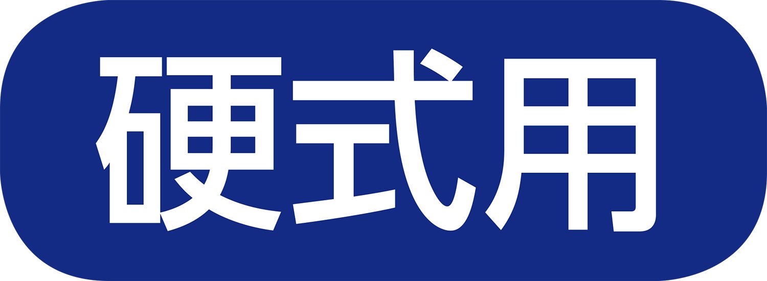 Amazon.co.jp: UNIX(ユニックス) 野球 硬式 球審用マスク ステータス