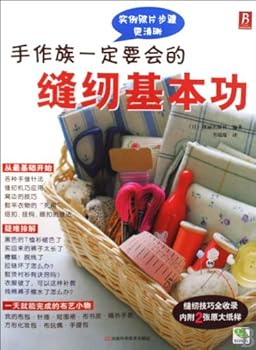 Paperback Basic Tailoring Skills (Chinese Edition) [Chinese] Book
