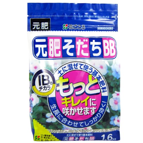 花ごころ 元肥そだちBB 4か月効く花・野菜のIB肥料 1.6kg