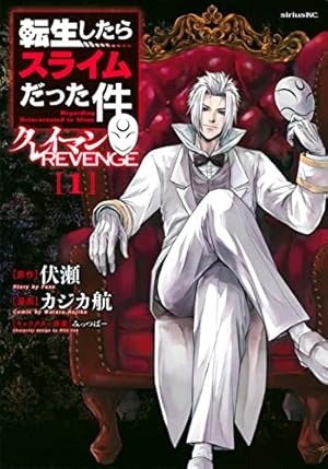 Amazon.co.jp: 転ちゅら! 転生したらスライムだった件(2