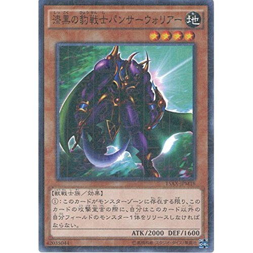 Amazon.co.jp: 遊戯王カード 15AX-JPM18 漆黒の豹戦士パンサー