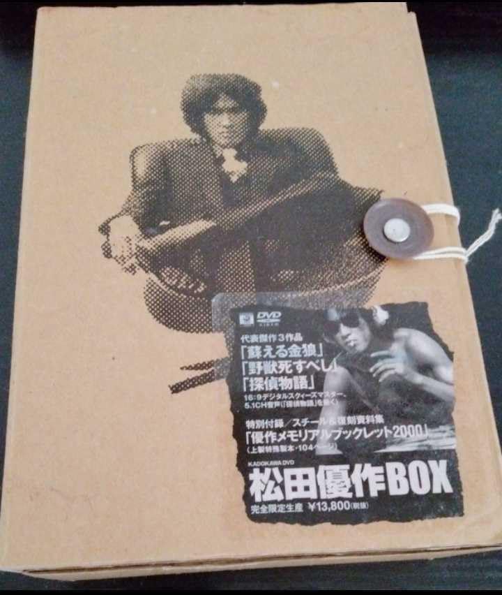 松田優作BOX 蘇える金狼 探偵物語 野獣死すべし DVD 優作メモリアル