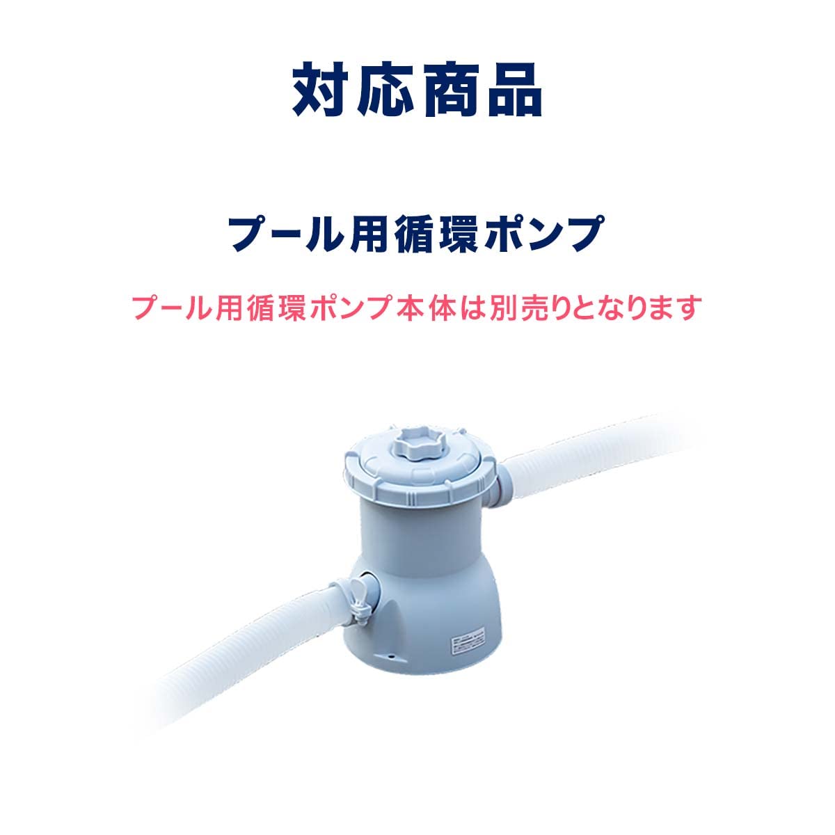 Amazon.co.jp: FIELDOOR フレームプール用循環ポンプ専用 【交換