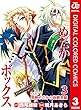 セール中のKindle本29：めだかボックス カラー版 PART4 黒神めだかの後継者編 3 (ジャンプコミックスDIGITAL)