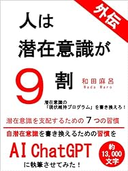 潜在意識教育 全生社／整体協会／野口整体 - nawaprasad ページ！
