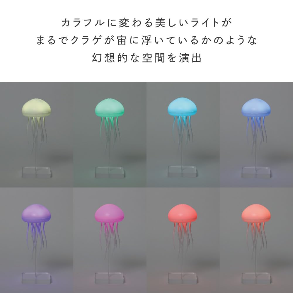 ジェリーフィッシュ Amazon.co.jp : くらげ ライト 7色 FLOATING JELLY FISH