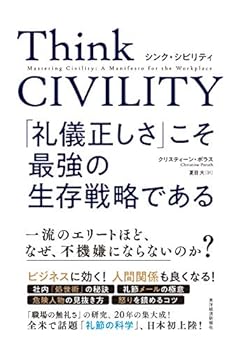 Tankobon Hardcover Think CIVILITY ??????????????????? Book