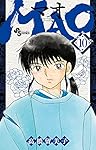 MAO (10) (少年サンデーコミックス)