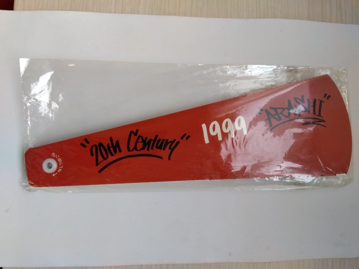 Amazon.co.jp: 嵐 超 1999 ARASHI ワールドカップバレーボール 紙