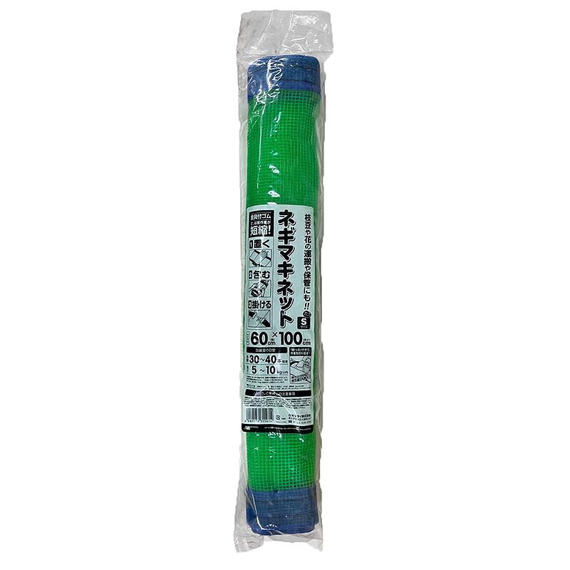 Amazon | 25枚 ネギマキネット Sタイプ 60cm×100cm ネギ 枝豆 花 収穫 