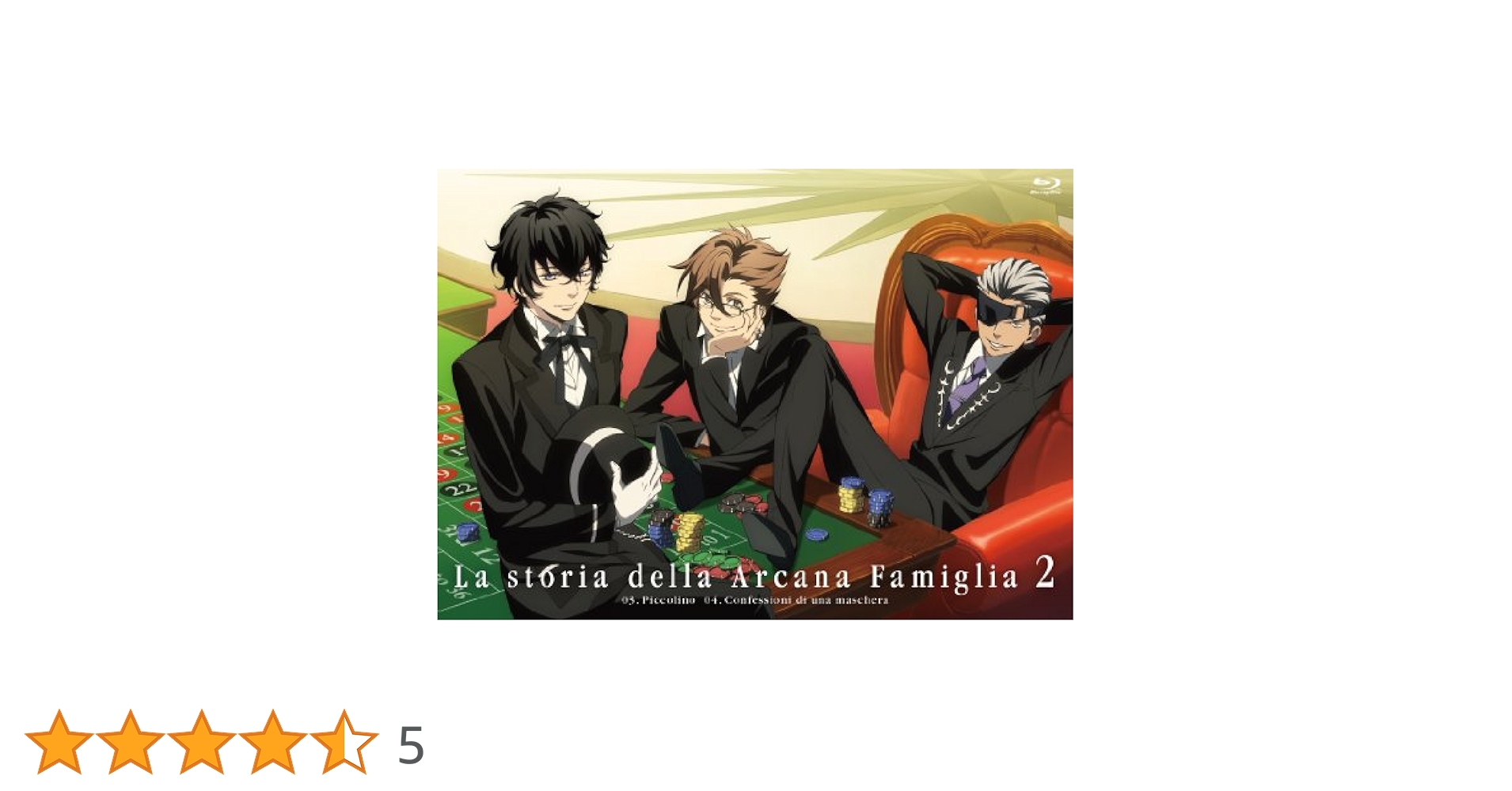アルカナ・ファミリア (初回限定版) 全6巻セット [マーケットプレイス Blu-rayセット] 9jupf8b Amazon.co.jp: アルカナ・ファミリア 1 (初回限定版) [Blu-ray