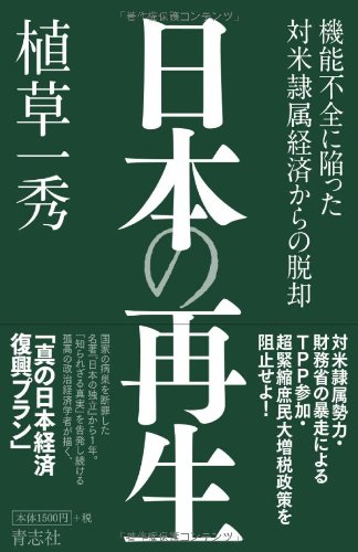 【週刊大衆】『切り抜き　早稲田大学大学院公共経営研究科教授　植草一秀　性犯事件』 週刊大衆】『切り抜き 早稲田大学大学院公共経営研究科教授 植草一秀 性犯