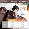[山善] 電気毛布 掛け 敷き 兼用 188×130cm ダブル 洗える やわらか フランネル ダニ対策機能 温度調節機能 ブラウン YMK-FK50E(T) #4