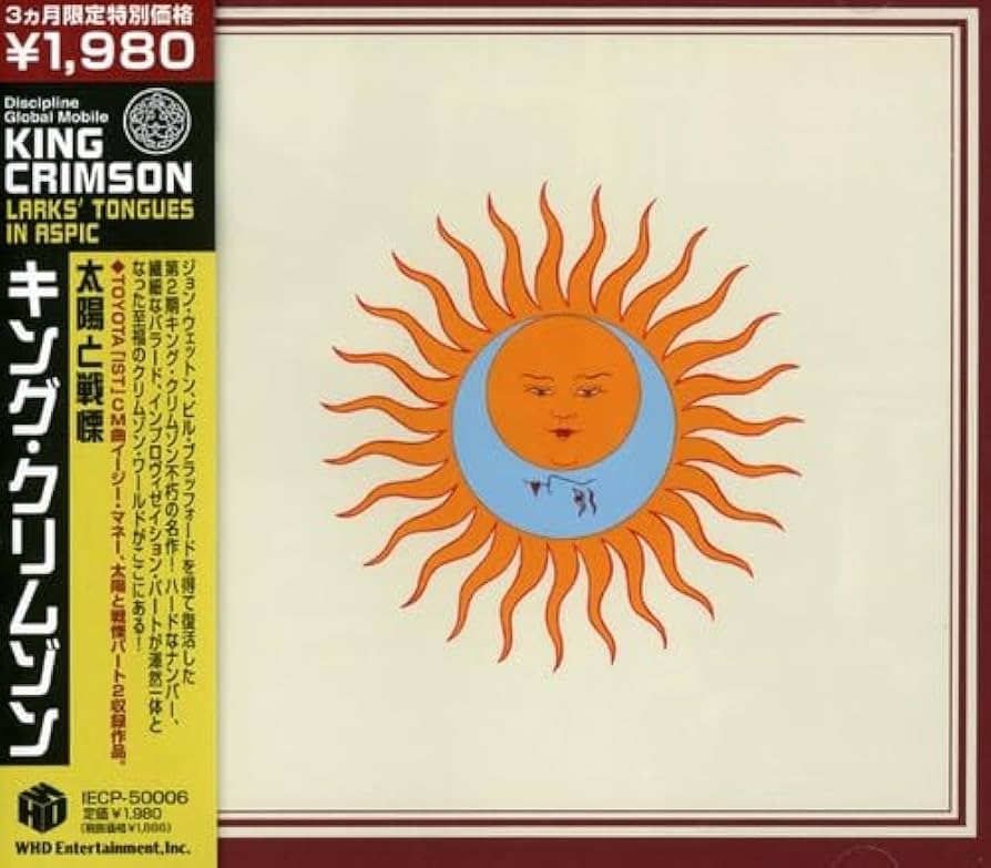 【UK盤13CD/1DVD/1BD】 キング・クリムゾン　太陽と戦慄　40周年 Amazon.co.jp: 太陽と戦慄: ミュージック