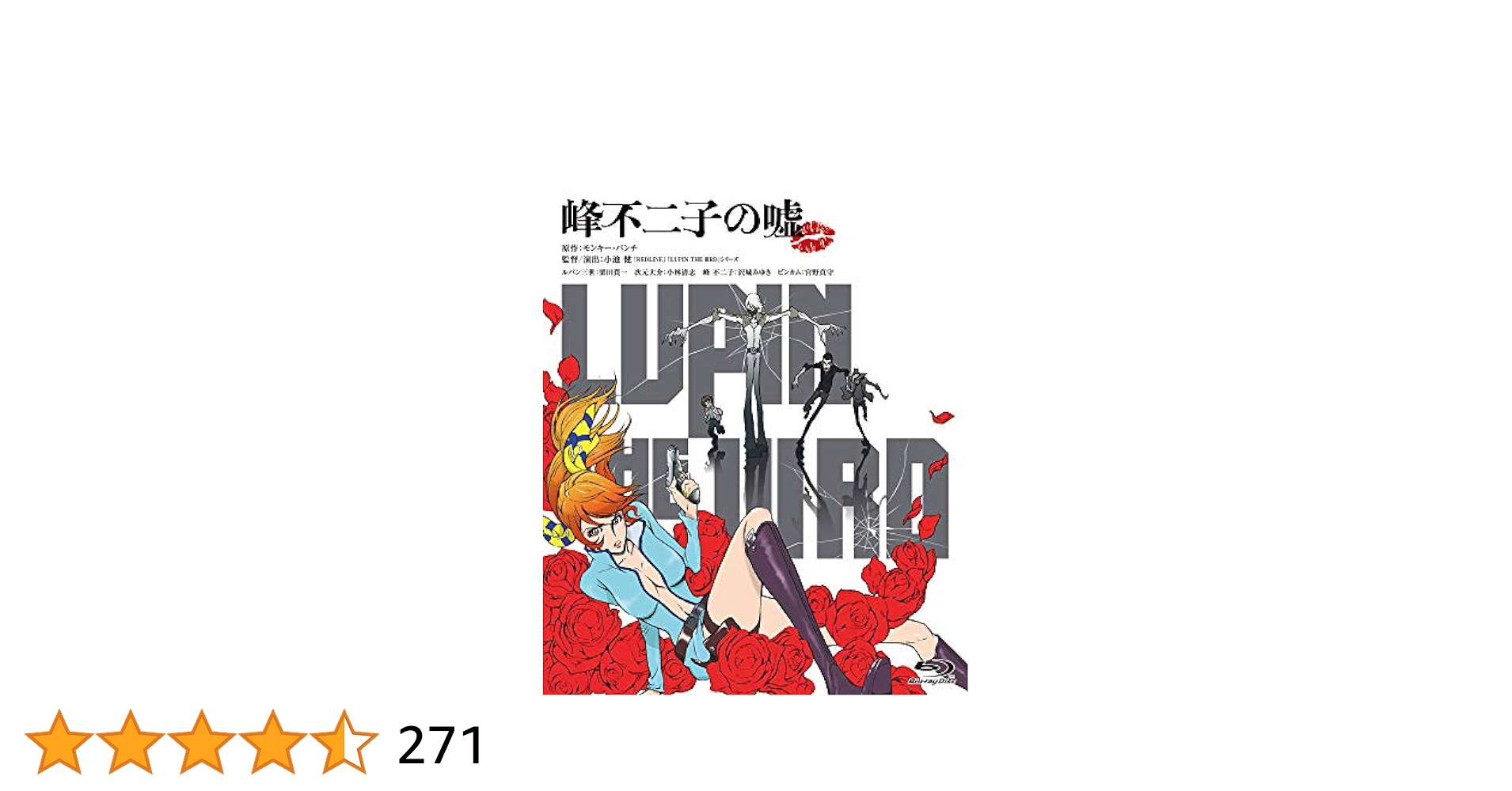 Amazon.co.jp: LUPIN THE IIIRD 峰不二子の嘘 通常版 [DVD