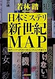 ���ܥߥ��ƥ꿷����MAP������ߥ��ƥ�25ǯ����ߤ�31�ͤκ�Ȥ���