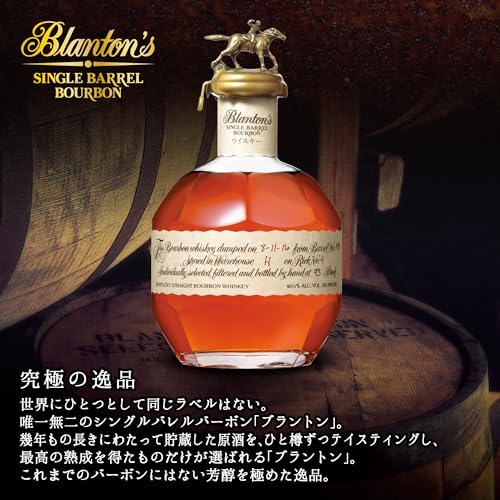 ブラントン 【シングルバレル バーボンその3