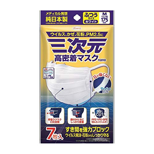 Amazon.co.jp: 【20個セット】三次元高密着マスク ナノふつうM