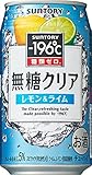 サントリー-196℃ 糖類ゼロ 無糖クリア レモン&ライム [ チューハイ 350ml×24本 ]