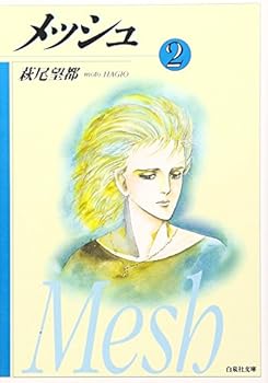 Paperback Bunko ???? (2) (?????) [Japanese] Book