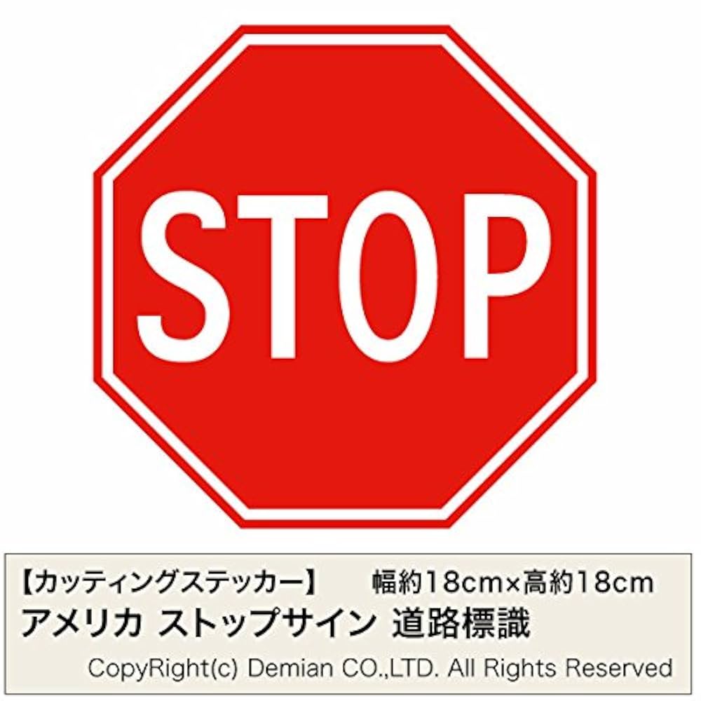 Amazon.co.jp: 【カッティングステッカー アメリカ ストップ