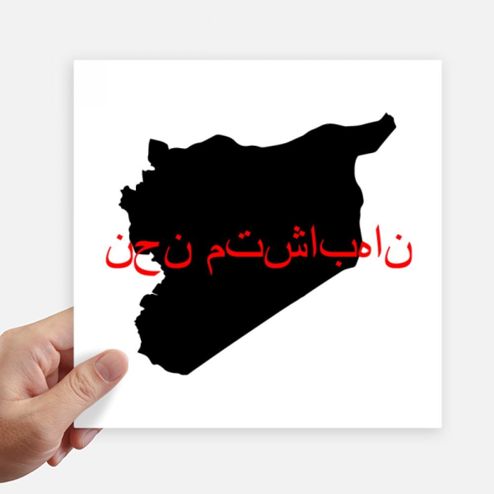 Autocollant syriaque carré 20cm lot de 4 stickers multicolores pour déco mur et valise DIYthinker