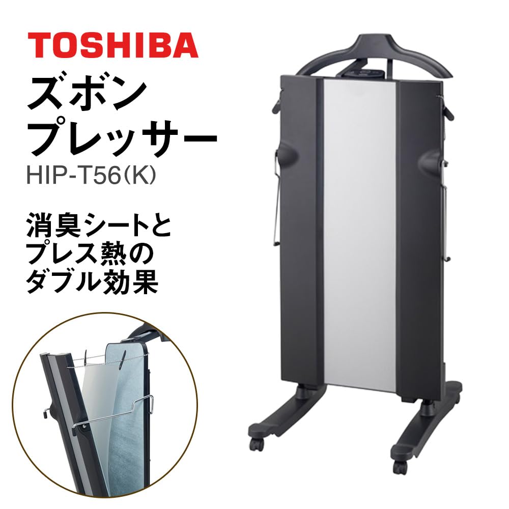 Amazon | 東芝 ズボンプレッサー ブラックTOSHIBA スタンド型 HIP-T56