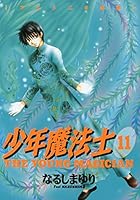 少年魔法士　全19巻 少年魔法士 (全19巻) Kindle版