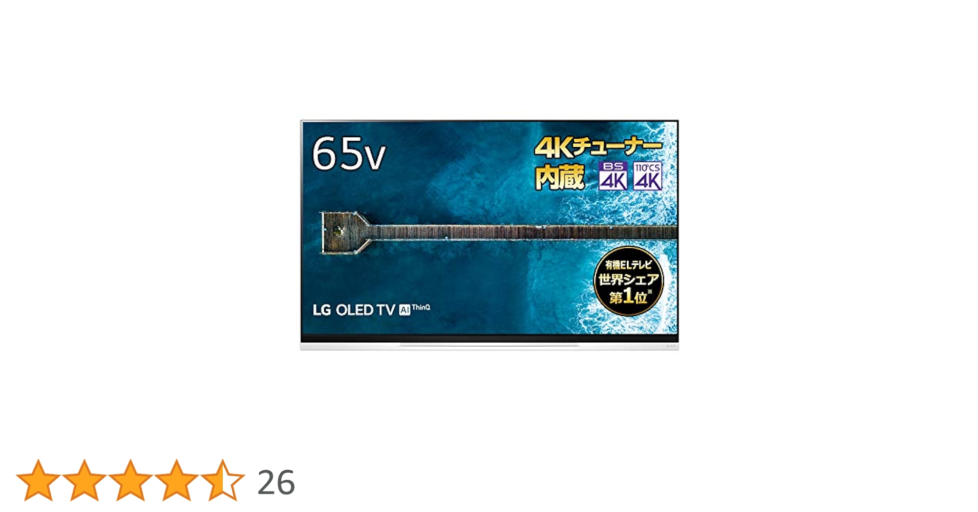 Amazon | LG 65V型 4Kチューナー内蔵 有機EL テレビ Alexa搭載