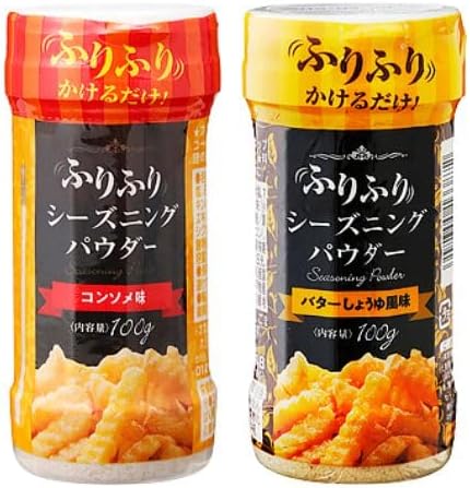 ふりふりシーズニングパウダー バターしょうゆ風味 コンソメ味 万能調味料 ポップコーンやポテトにお好みで使用 (100g2本, バターしょうゆ コンソメ アソート)